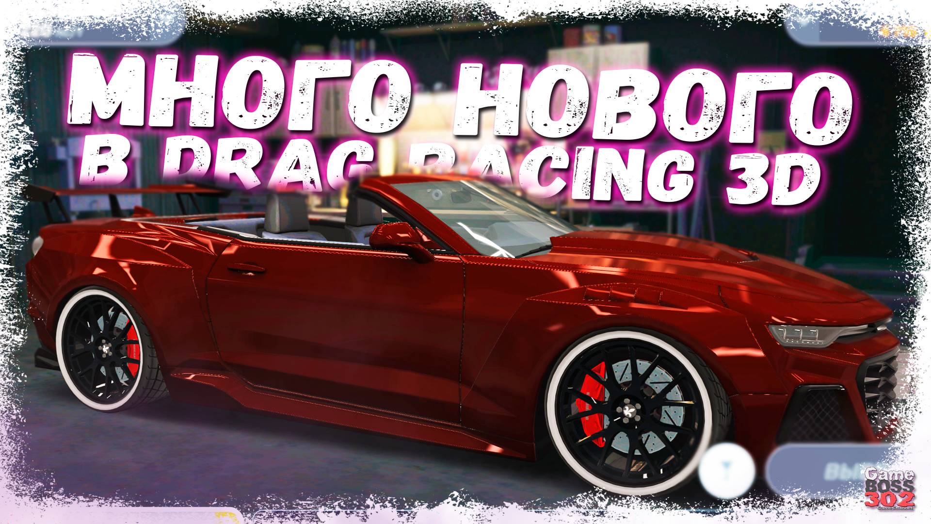 ЧТО НОВОГО В DRAG RACING 3D — НОВЫЕ ТАЧКИ, ТУРИКИ, ТЮНИНГ | ДАВНО НЕ ЗАХОДИЛ В ЭТУ ИГРУ | DR3D