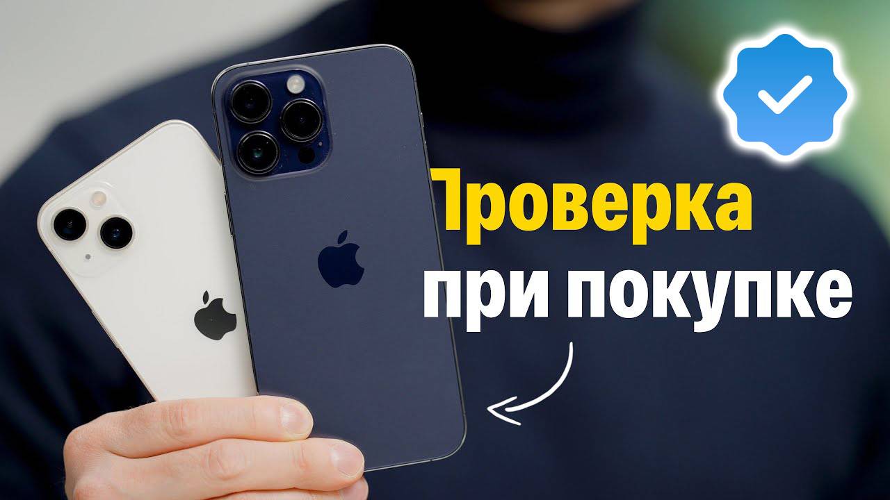 Как Проверить Айфон на Оригинальность: Серийный номер, Имей, внешний вид, коробка