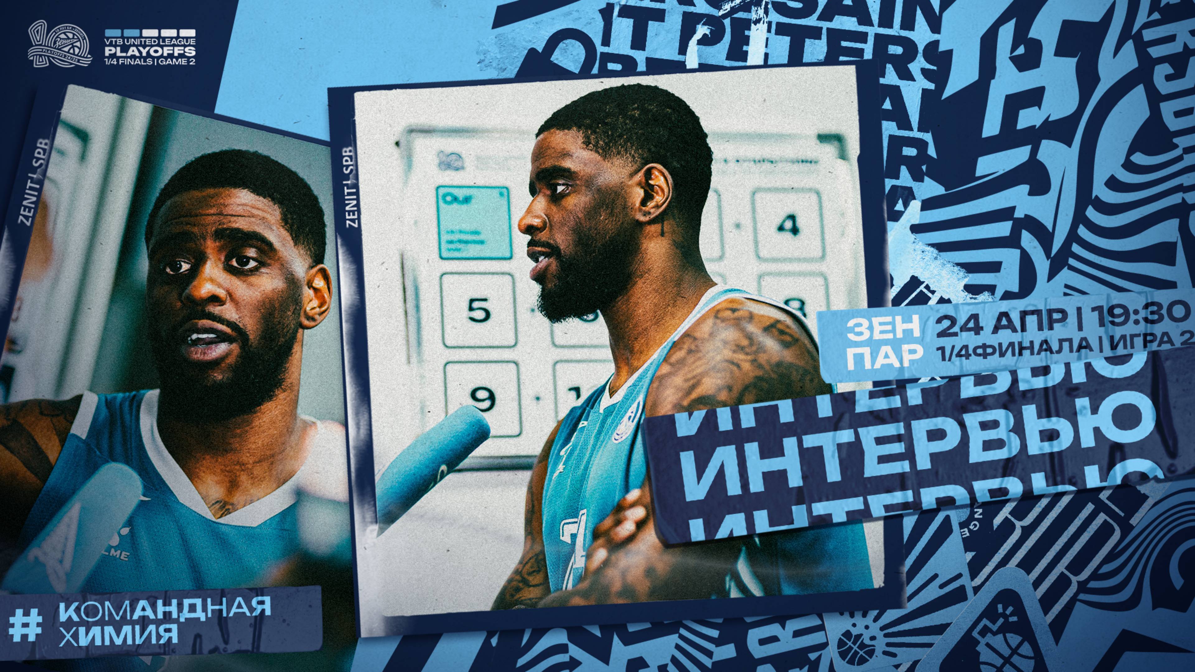 БЭЙКОН — о хоккее, послематчевом ритуале и серии с «ПАРМОЙ»