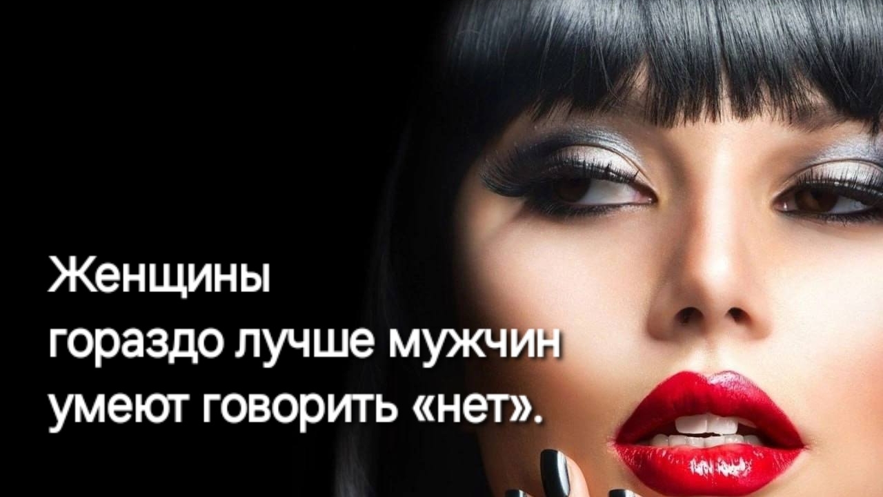 Мудрость по-женски | Цитаты известных и очень мудрых женщин