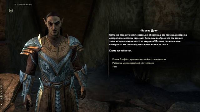 The ESO Morowind part № 46