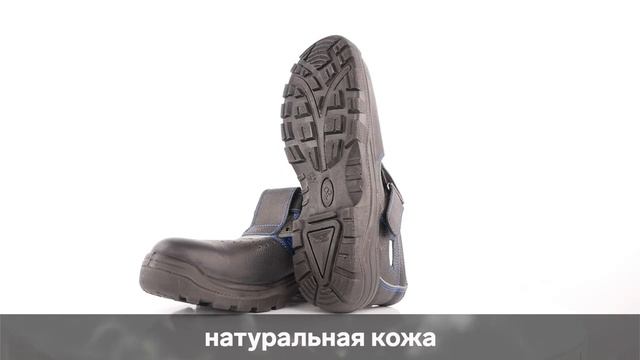 👞Сандалии рабочие кожаные 21Л с металлоподноском