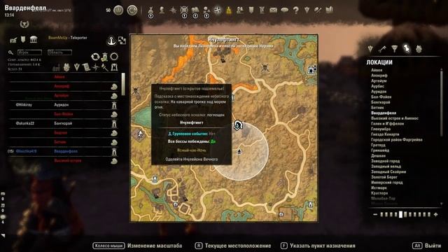 The ESO Morowind part № 43