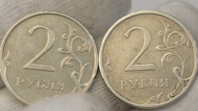 Её выкупили по цене в 10526 рублей. Монета 2 рубля 2007 года.