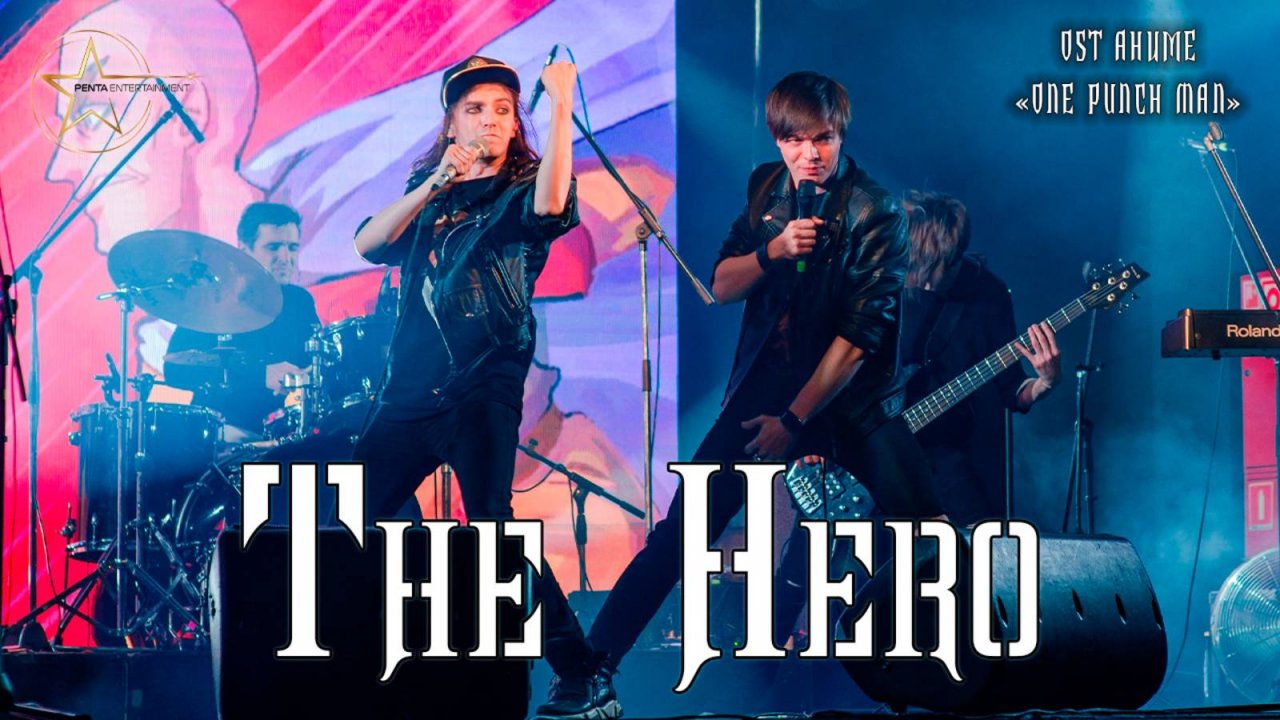 Ярослав Баярунас, Александр Казьмин - The Hero (OST аниме «One Punch Man»)