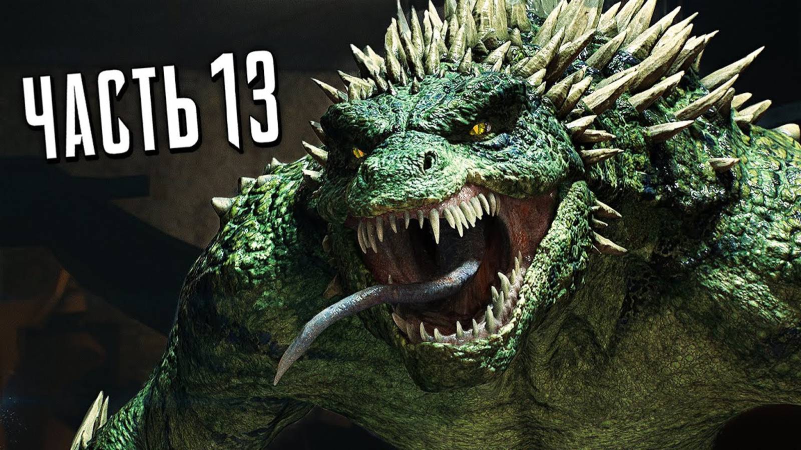 ПРОХОЖДЕНИЕ MARVEL SPIDER MAN 2 – ЧАСТЬ 13 – ОХОТА НА ЯЩЕРА #13