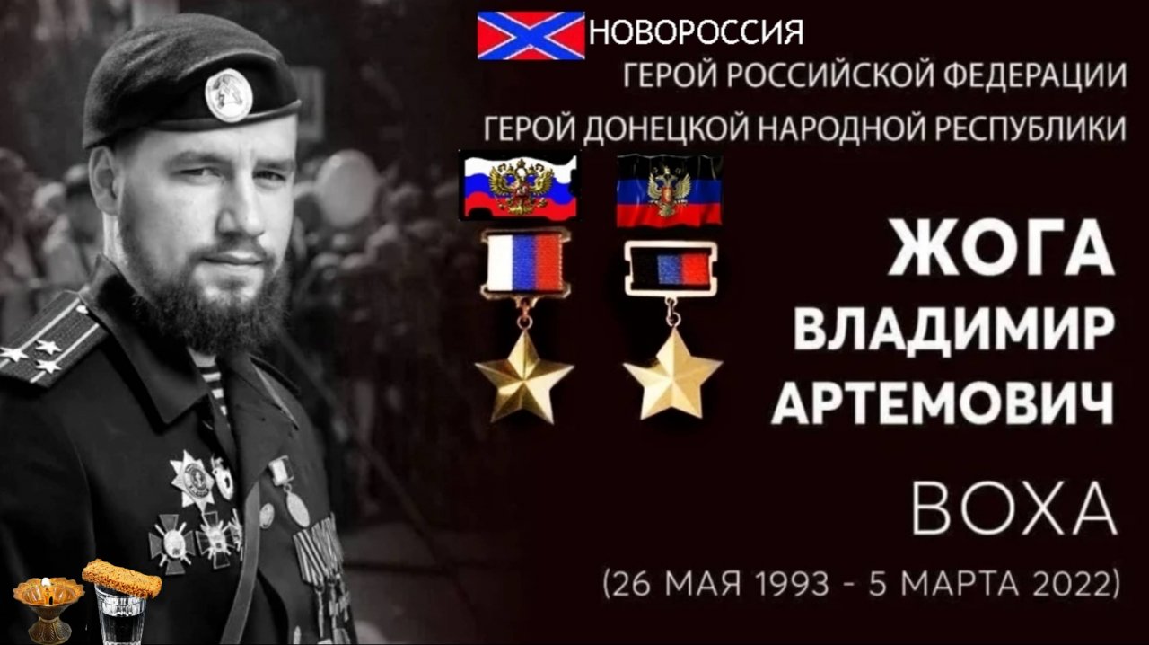 Памятники Героям Донбасса .