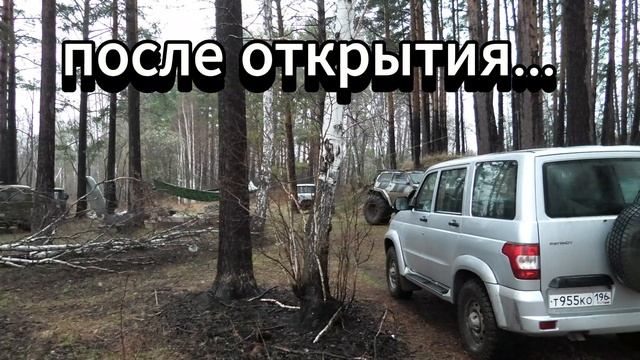 Новости охоты весной