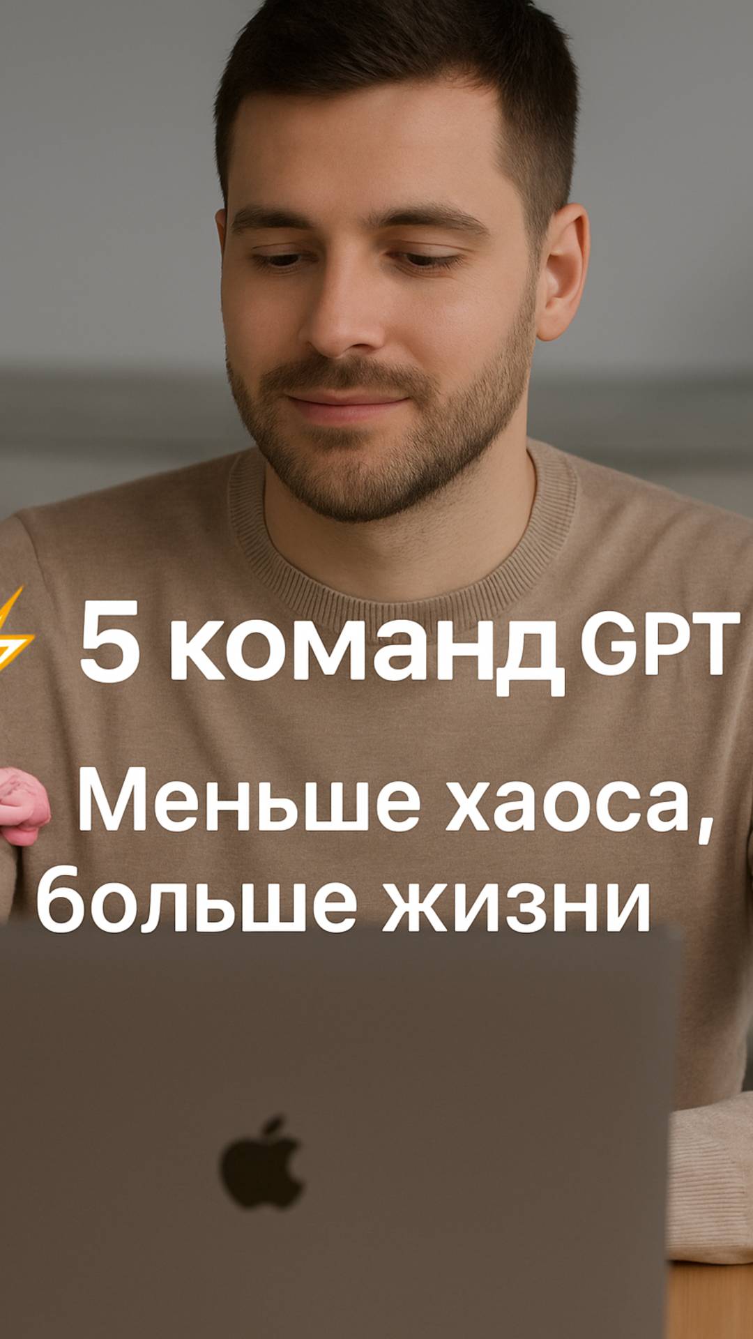5 команд GPT для повседневной жизни