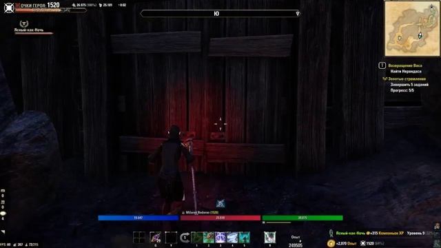 The ESO Morowind part № 44