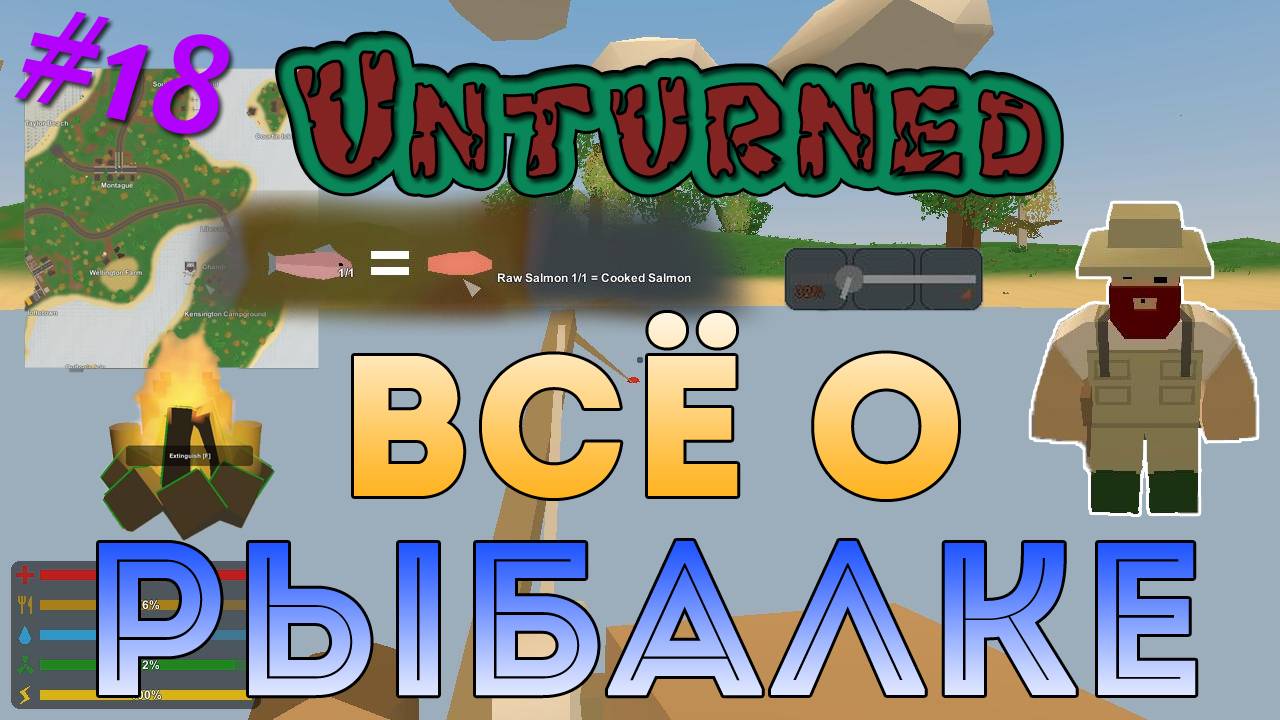 Unturned - Всё о рыбалке [18]