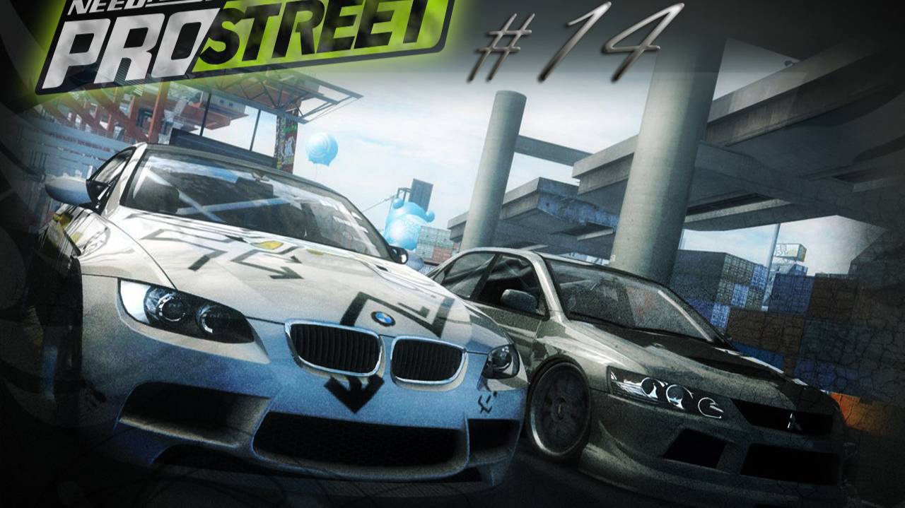 Need for Speed: ProStreet - # 14