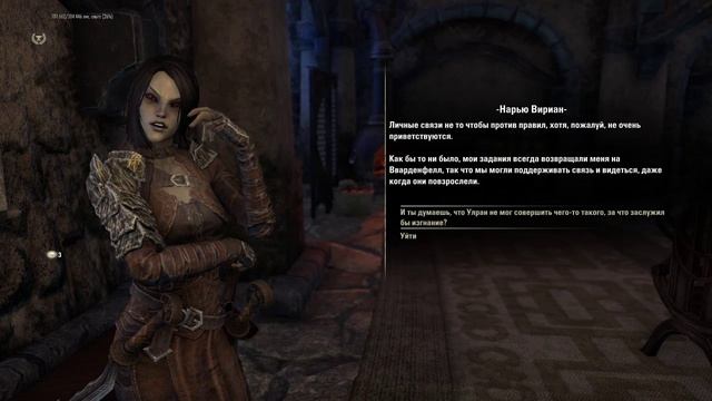 The ESO Morowind part № 36