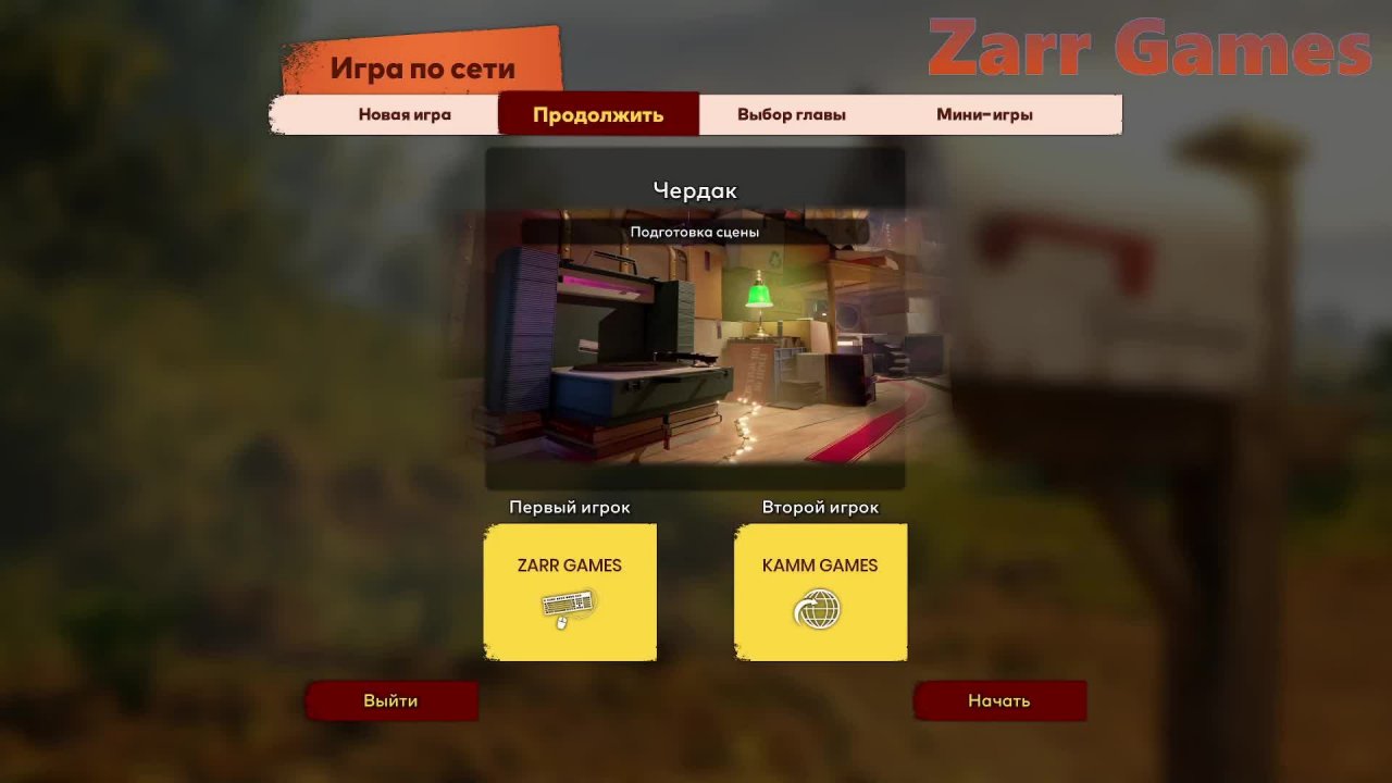 IT TAKE TWO: ПРОХОЖДЕНИЕ СЮЖЕТА КООПЕРАТИВ #6 (“Чердак: Подготовка Беспорядка”)