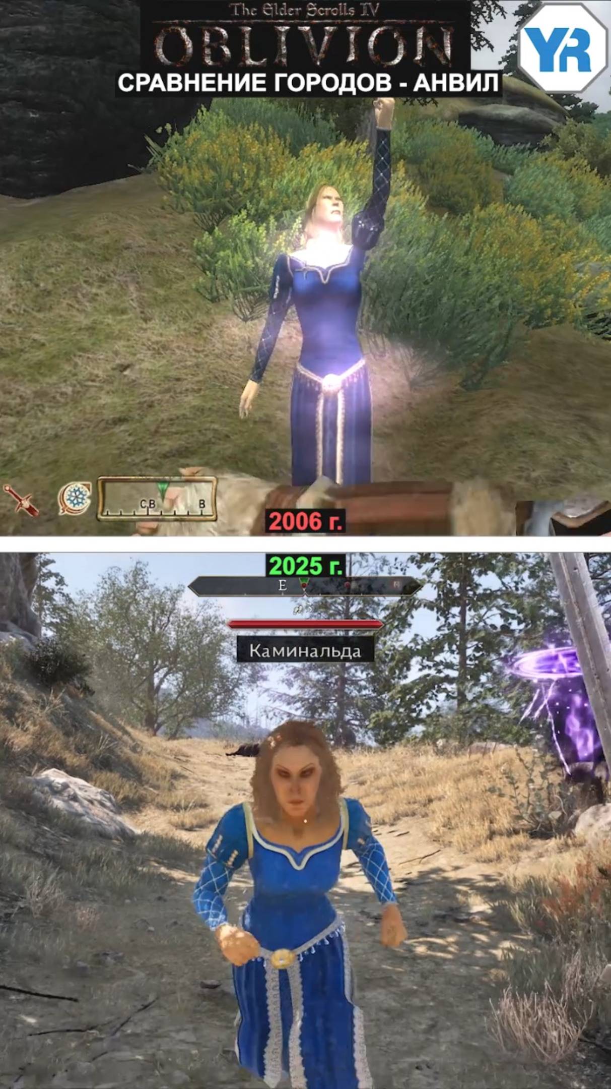 В ЧЁМ РАЗНИЦА ОБЛИВИОН 2006 И ОБЛИВИОН 2025 The Elder Scrolls IV Oblivion Remastered №1