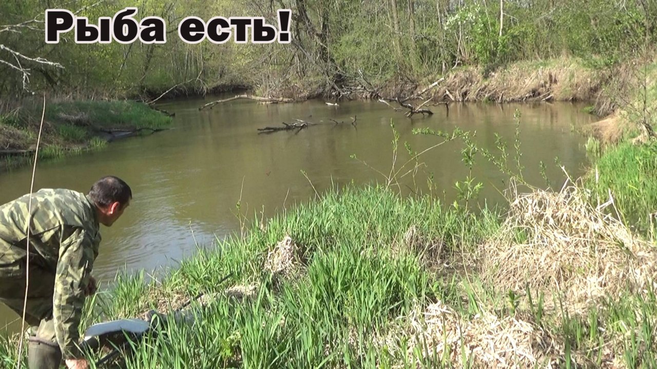 Рыбалка 24 апреля на поплавок на малой реке - особенности ловли весной