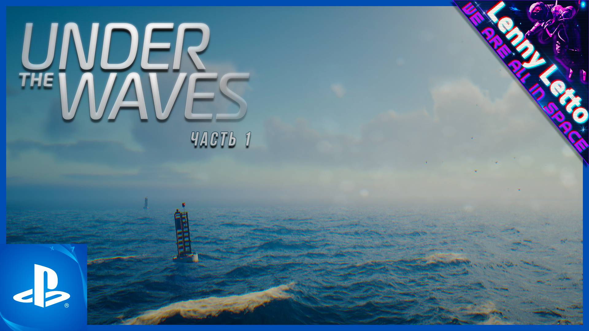 Under The Waves | Прохождение без комментариев. Часть 1 | PS5