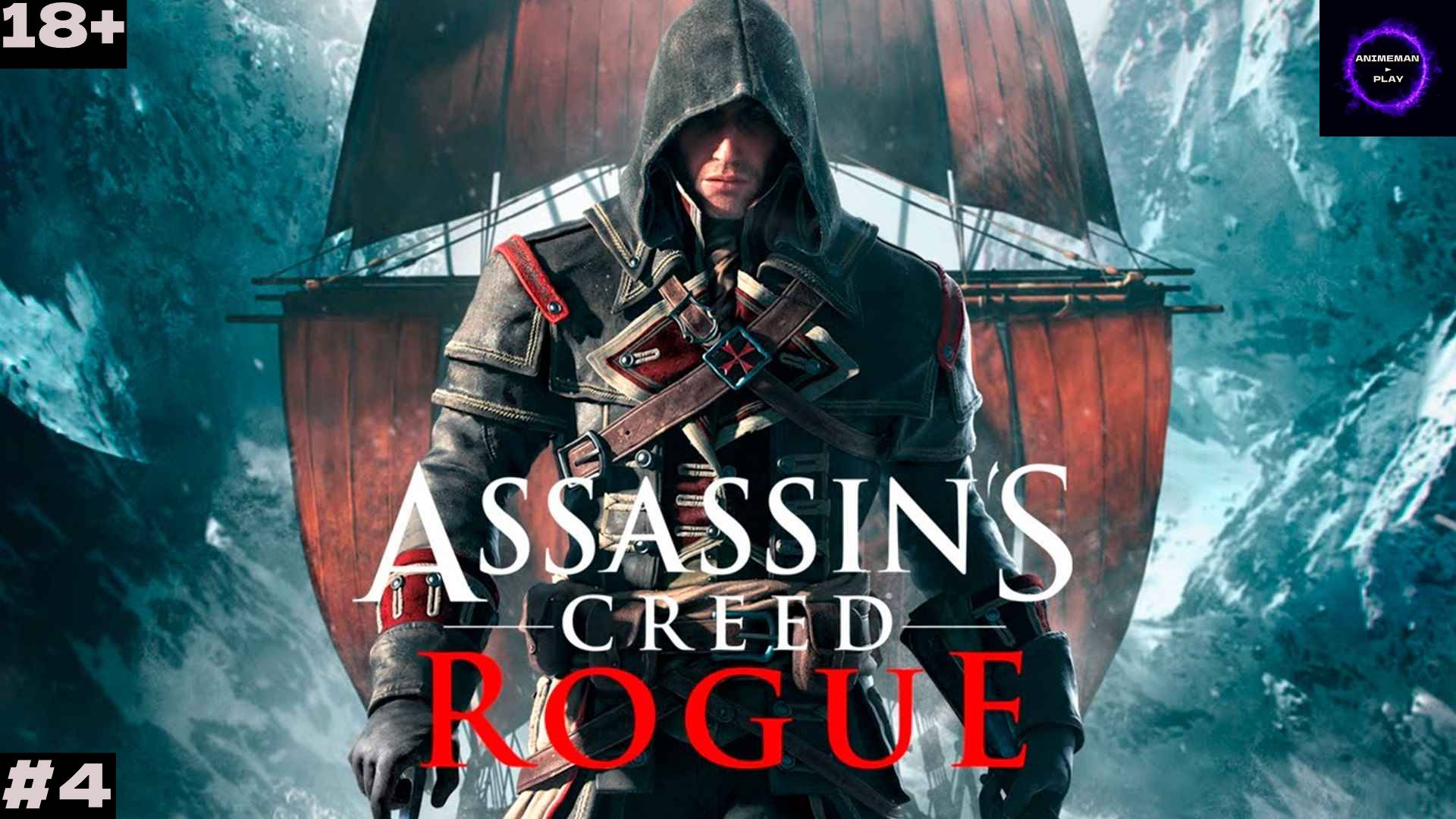 🟣ASSASSIN′S CREED Rogue БОЛЬШЕ ЧЕМ ЭКШЕН🟣ПРОХОЖДЕНИЕ🟣#4🟣ПОСВЯЩЕНИЕ В ТАМПЛИЕРЫ🟣PC🟣
