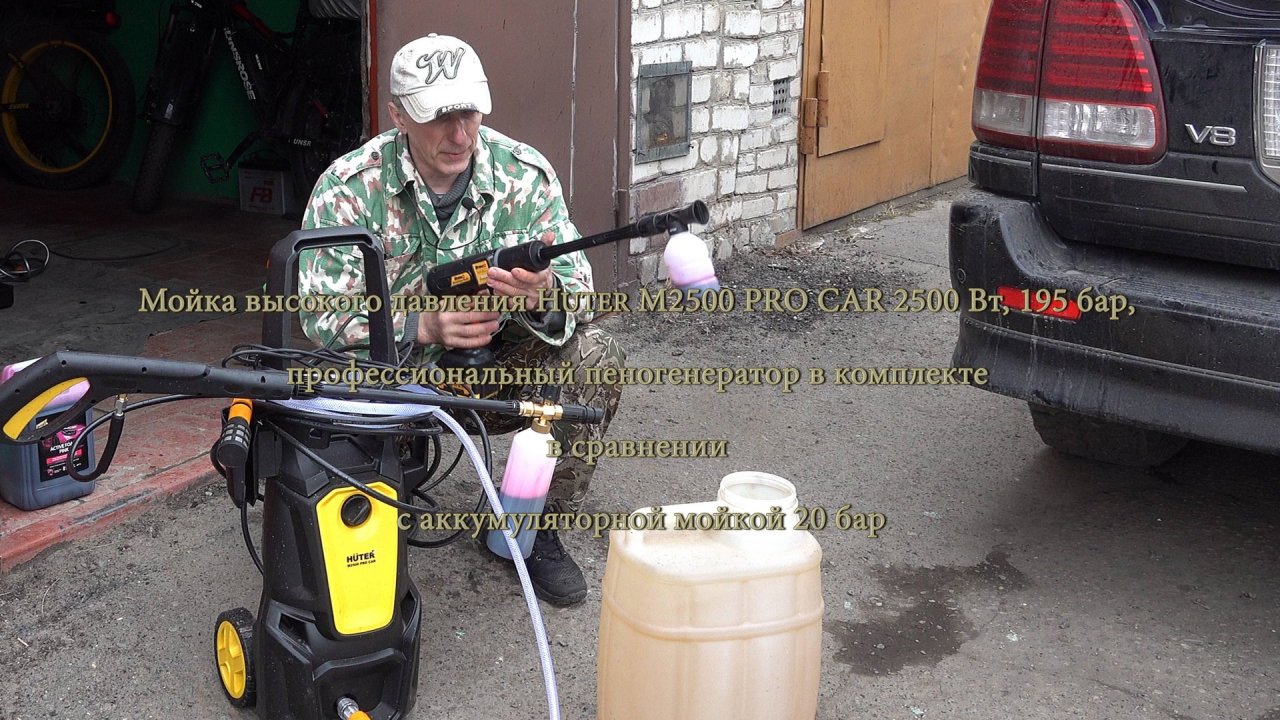 Мойка высокого давления Huter M2500 PRO CAR - 2500 Вт