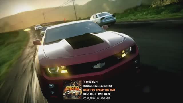 Brian Tyler - Main Theme_NEED FOR SPEED THE RUN