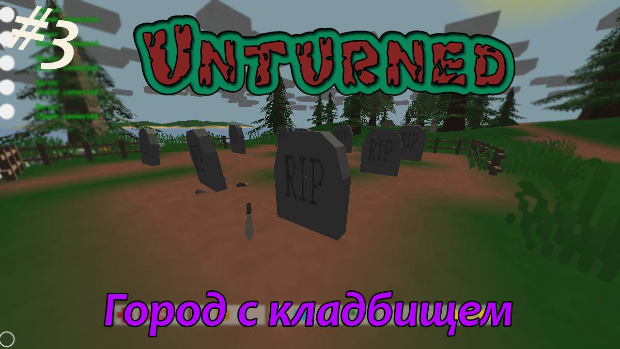 Unturned! Город с кладбищем [3]