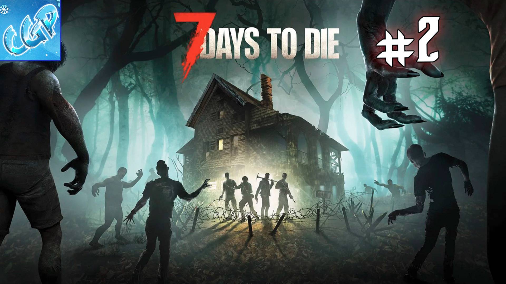 7 Days to Die ► Продолжаем выживать! Прохождение игры - 2