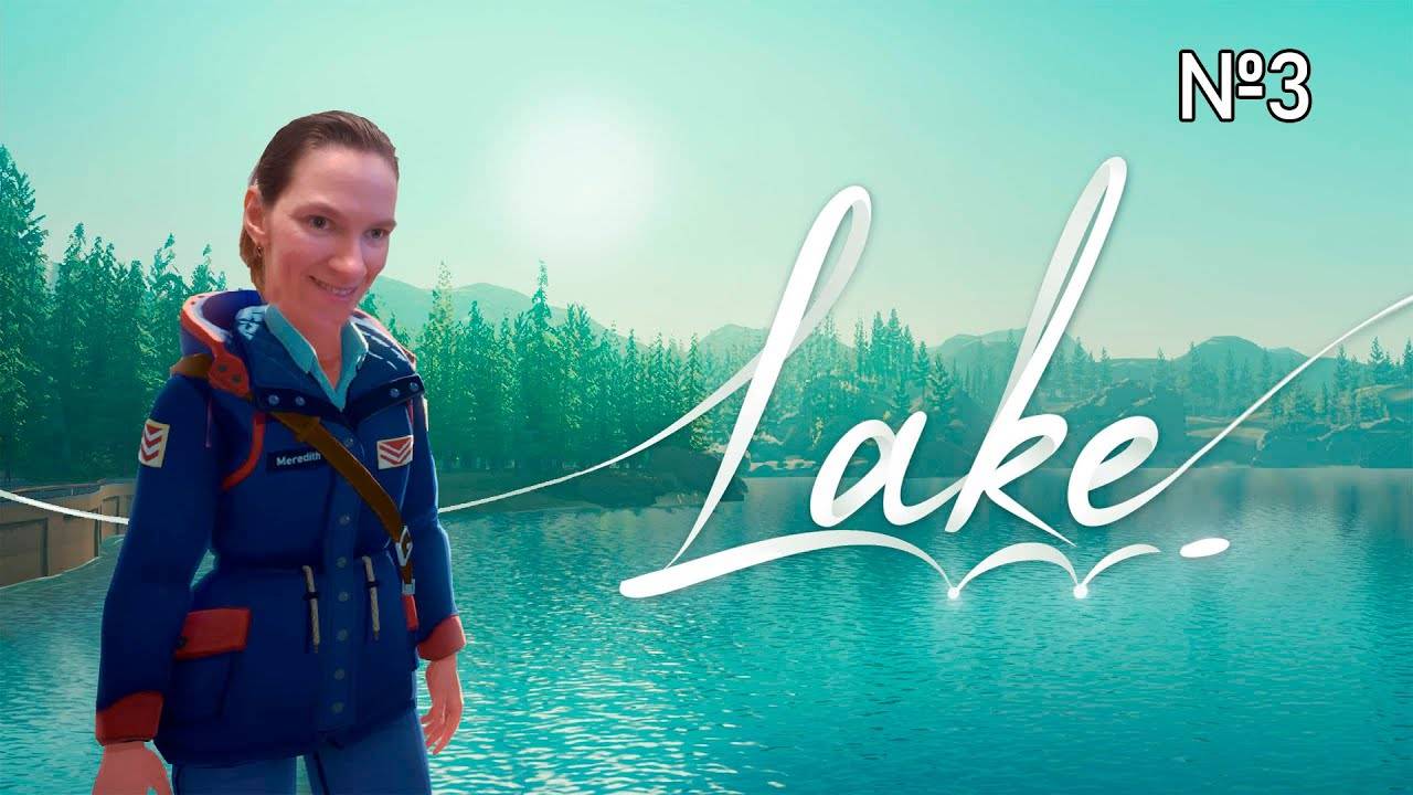 Lake. Прохождение- стрим от Оптимистики №3: Зусис на месте!