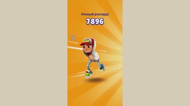 Побег  Девочки 👧новый рЕкорД🏅