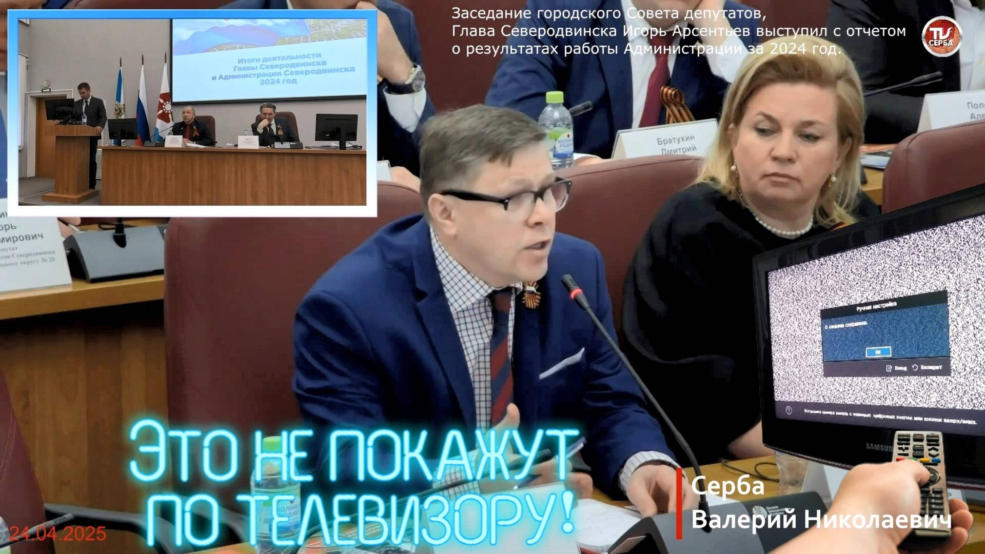 Это не покажут по 📺 телевизору! ⚡ Вопросы депутата Валерия Сербы