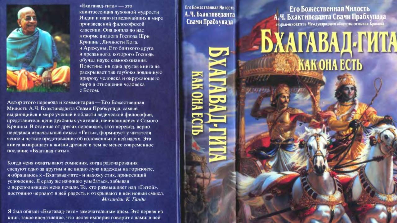 ПРЕДАННОЕ СЛУЖЕНИЕ. Бхагавад - Гита как она есть. Глава 12. Текст 11 - 15.