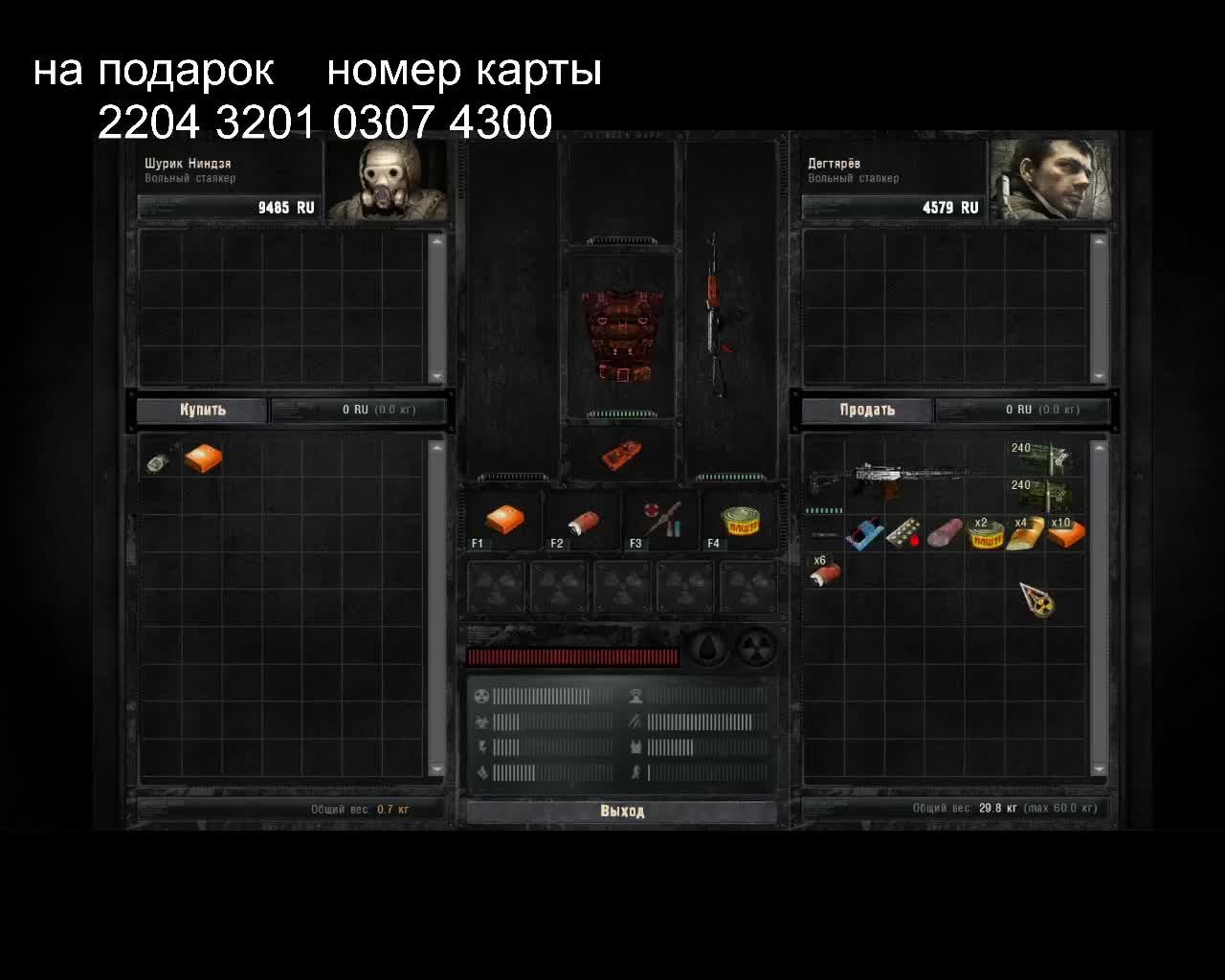 СТАЛКЕР ИГРАЮ БЕРД КАКОЙ ТО