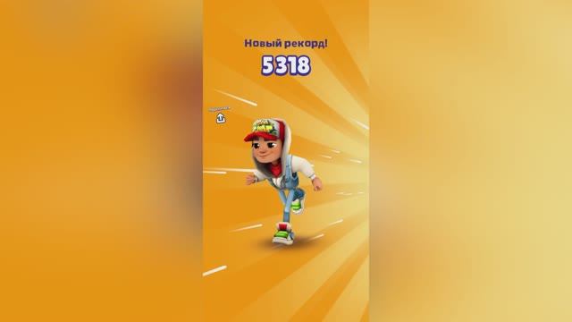 Побег  Девочки 👧новый рЕкорД🏅