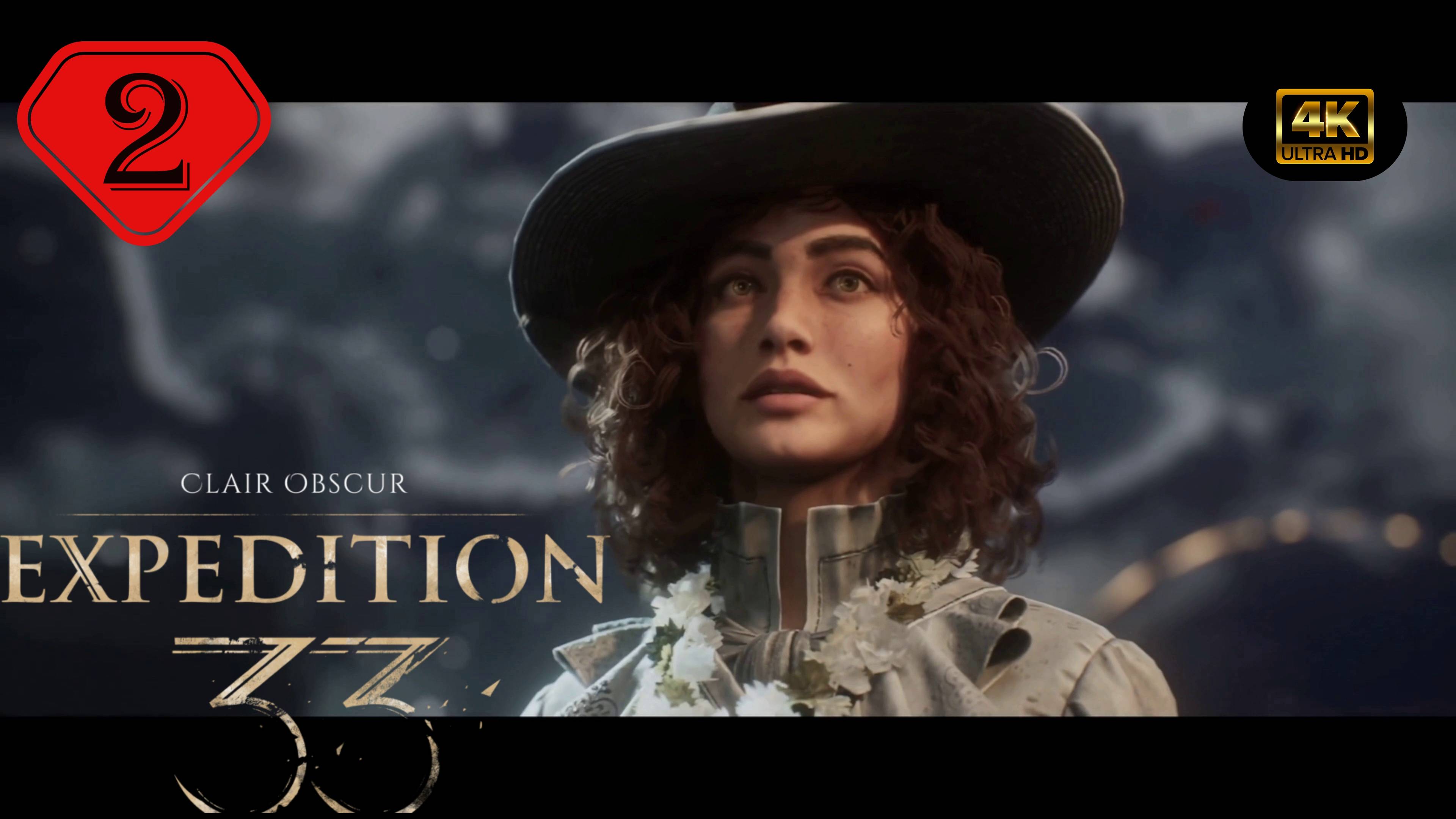 Весенняя левада.Прохождение Clair Obscur:Expedition 33(4K).На Русском.#Часть2.