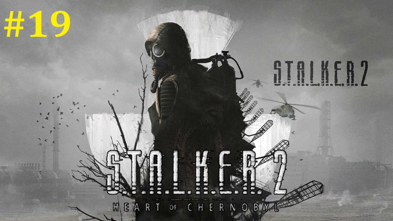 S.T.A.L.K.E.R. 2 Прохождение ► Стрим #19