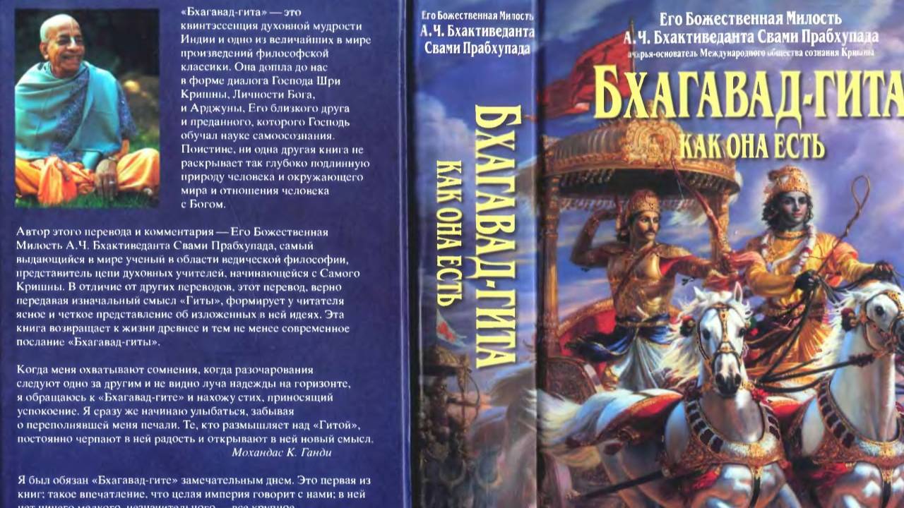 ПРЕДАННОЕ СЛУЖЕНИЕ. Бхагавад - Гита как она есть. Глава 12. Текст 16 - 20.