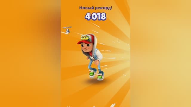 Побег  Девочки 👧новый рЕкорД🏅