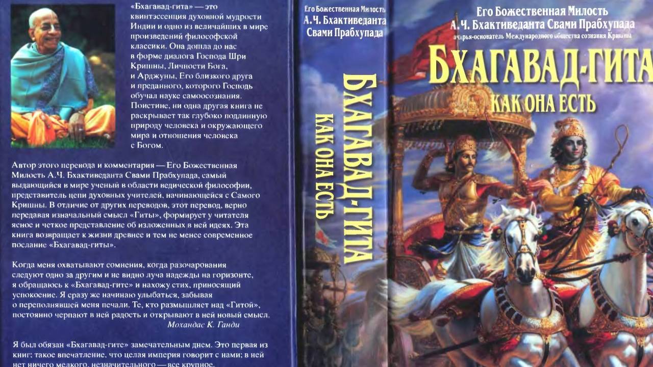 ПРЕДАННОЕ СЛУЖЕНИЕ. Бхагавад - Гита как она есть. Глава 12. Текст 6 - 10.