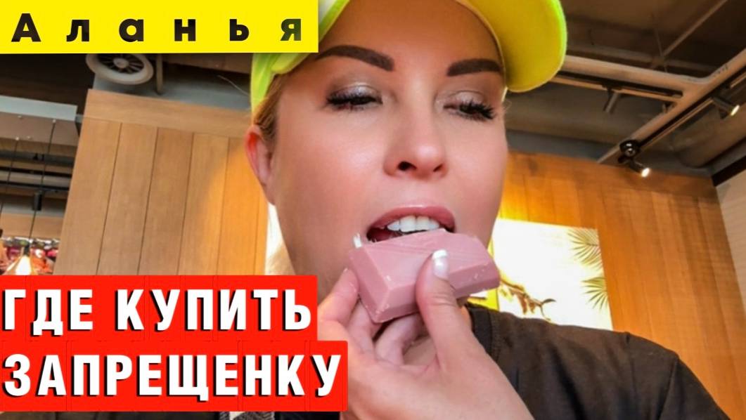 ШОК! Цены в этом магазине Аланьи доступны только миллионерам_!