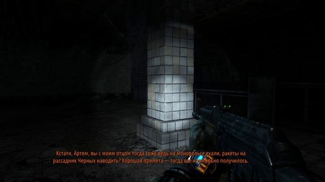 Metro Last Light ч1