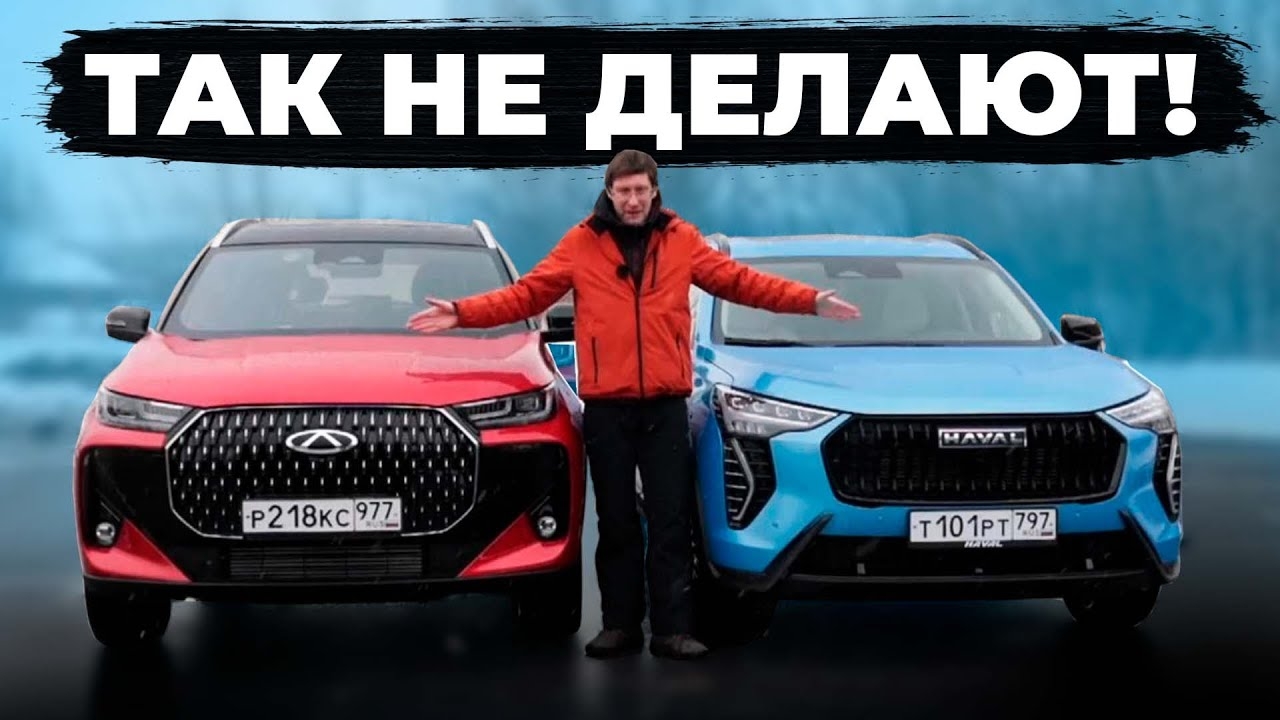 Ох уж эти кроссоверы! Новый Chery Tiggo 7L и Haval Jolion - Подробный обзор