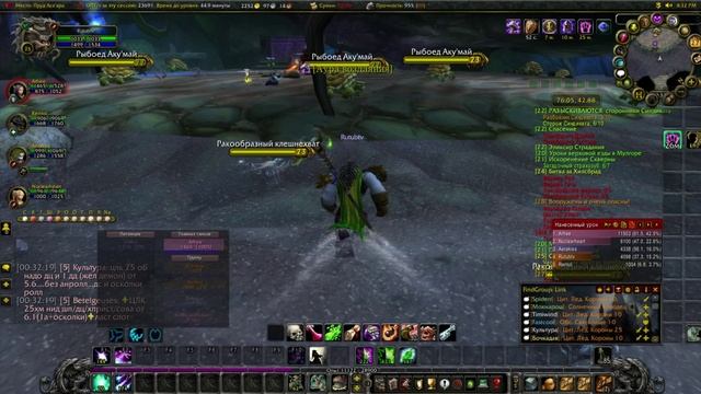 Wow с 24 по 26 лвл