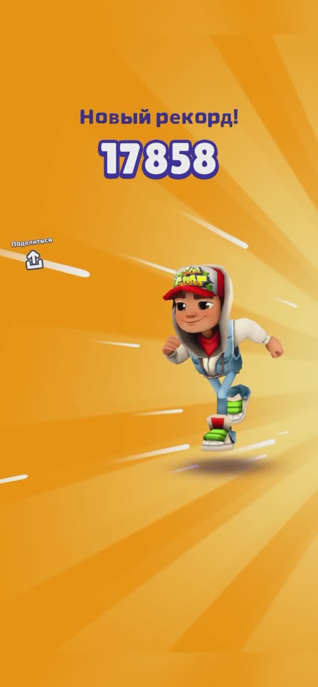 Побег  Девочки 👧новый рЕкорД🏅