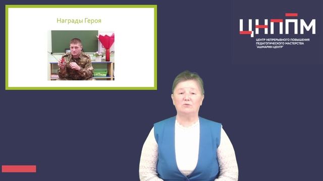 Встреча с героем наших дней 
в рамках реализации программы «Верность родной земле».