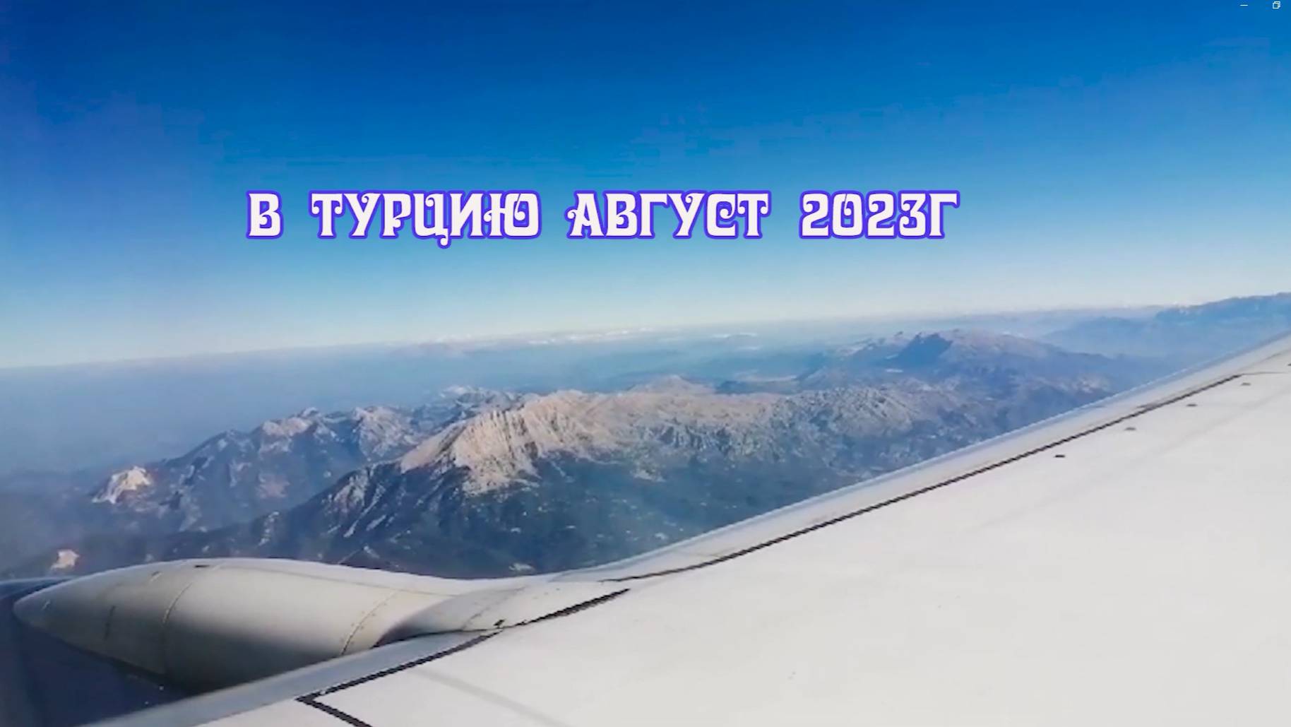 Обзор отеля Sea Gull Hotel 4_ заселение Турция Бельдеби август 2023г  1 часть