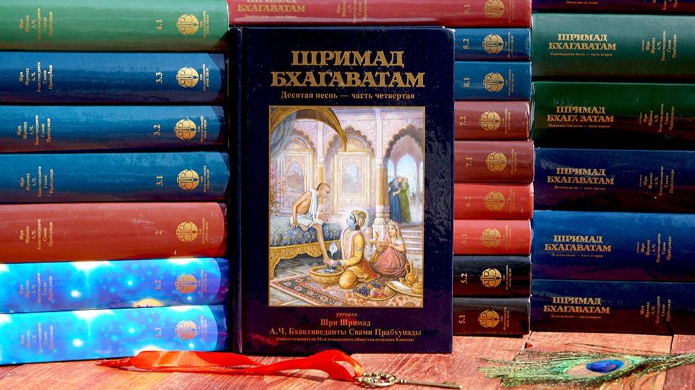 ШРИМАД БХАГАВАТАМ. 12.13 Слава Шримад Бхагаватам.