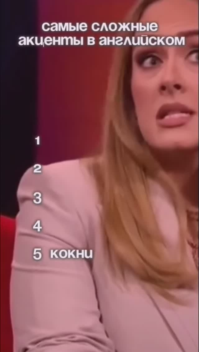 Разные наречия английского языка