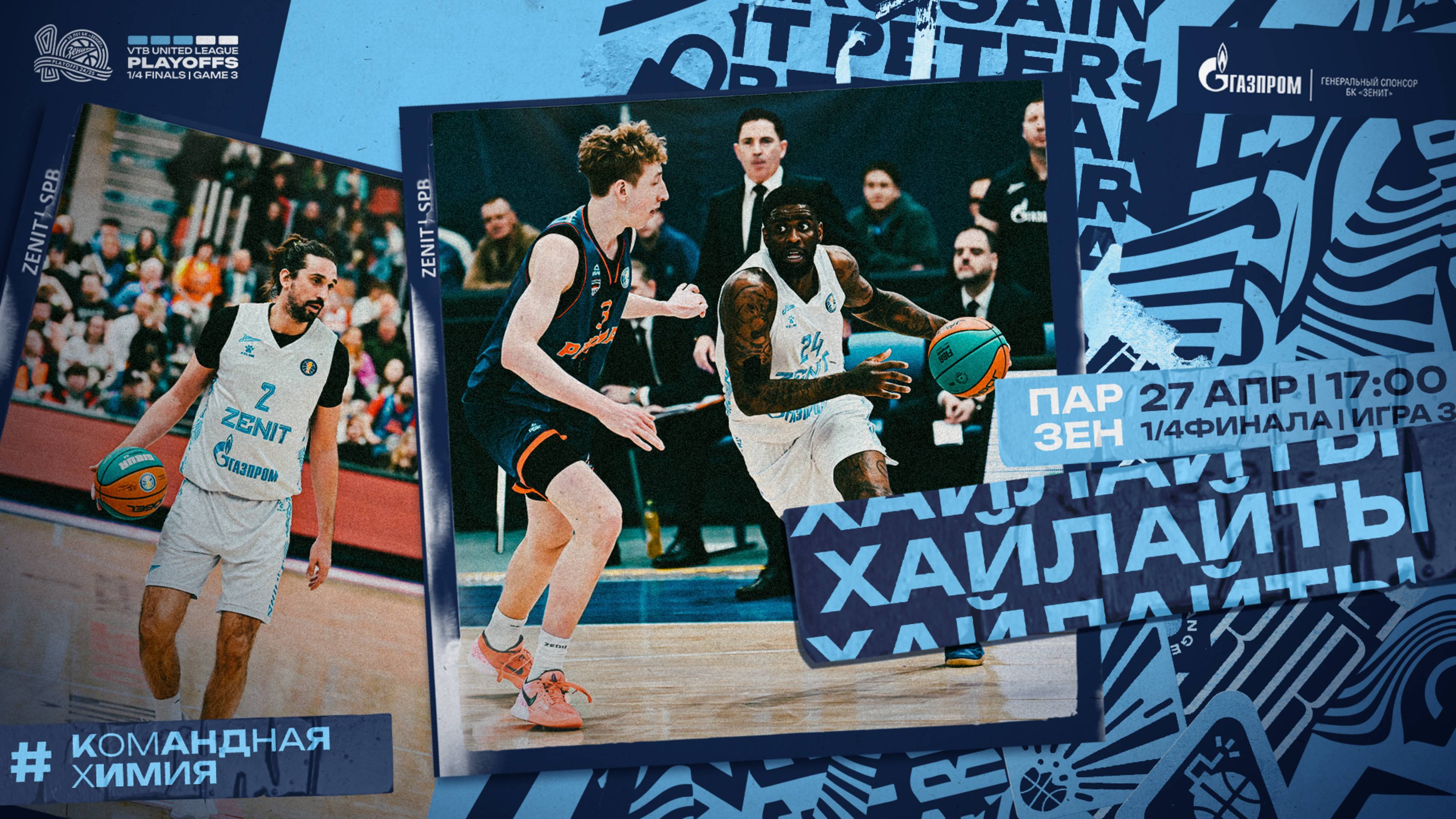 ПАРМА vs. ЗЕНИТ. Лучшие моменты матча. 27 апреля 2025