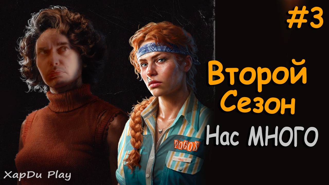 Нас очень много | Второй сезон выживания #3 | Into the Dead: Our Darkest Days