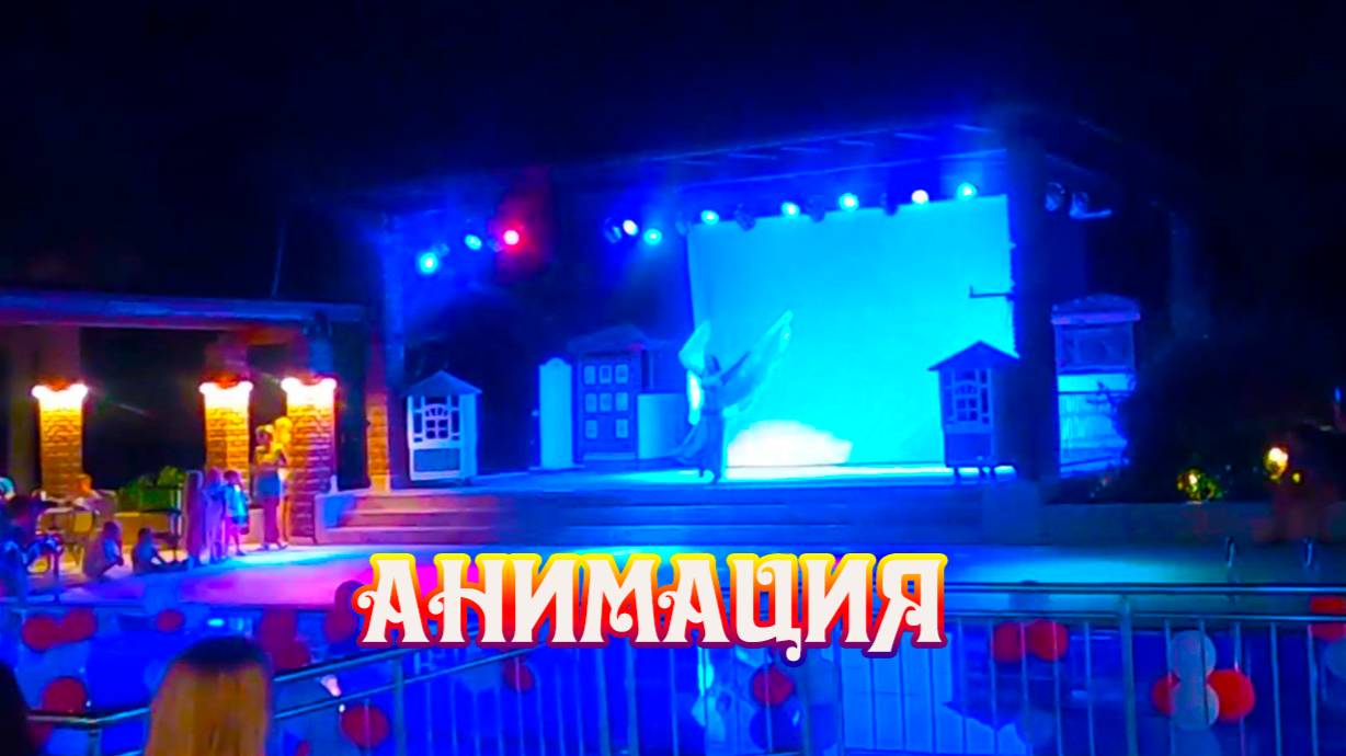 Обзор отеля Sea Gull Hotel 4_ анимация, Турция Бельдеби август 2023г  4 часть