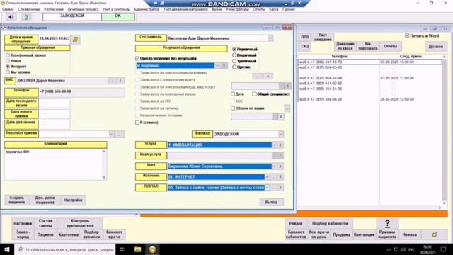 Обращения КЦ